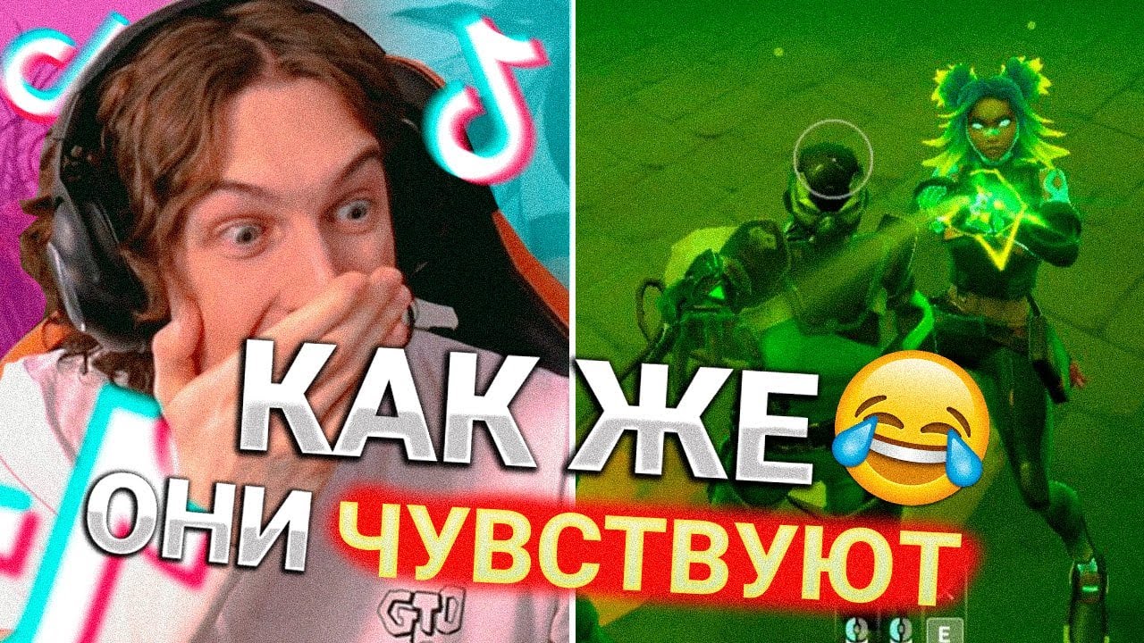 ТИК ТОК по Valorant - ЛУЧШЕЕ, что придумало человечество😂😂