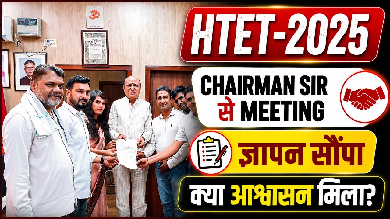 HTET 2025 BIG UPDATE | Candidates meet with the Board Chairman | What assurances were received? The full conversation