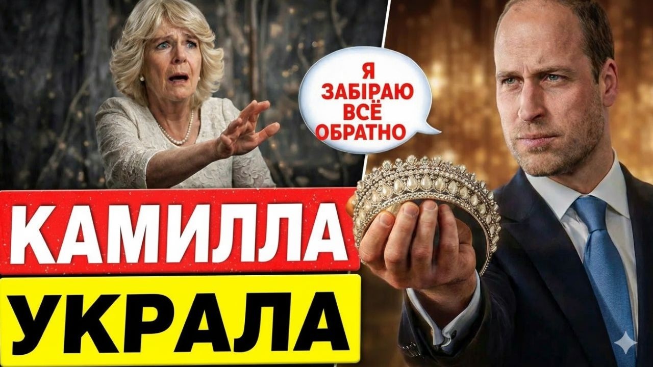 20 вещей, украденных у принцессы — и как Уильям вернул их обратно