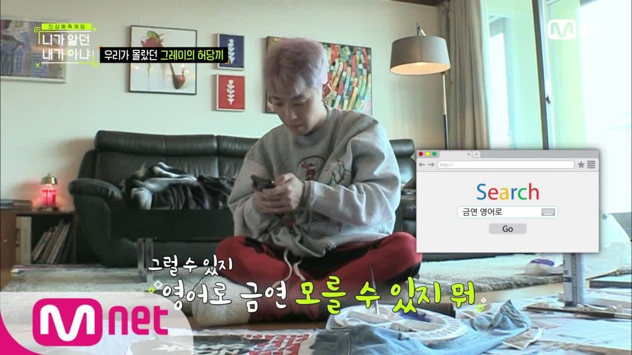 [ENG sub] Not the Same Person You Used to Know [3회] 트렌드 세터 그레이, 알고보니 허당 래퍼? (feat. 옷 리폼) 190103 EP.3