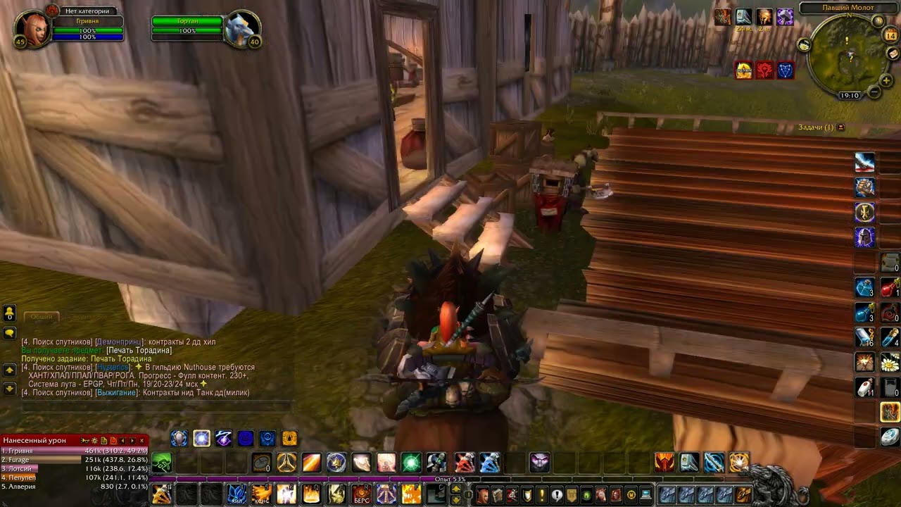 World of Warcraft - Друк Торадина / Seal of Thoradin / Печать Торадина
