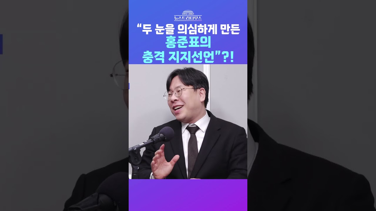 [뉴스트라다무스] 박상수, 