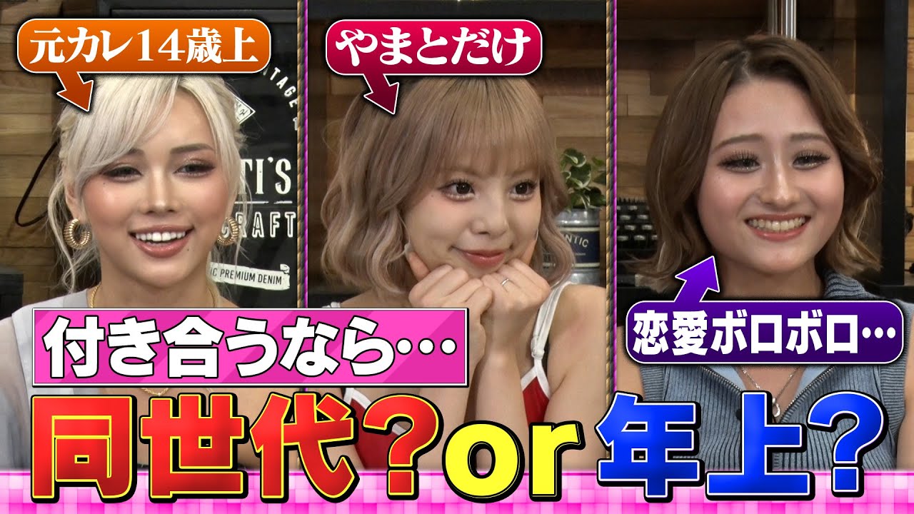 【暴露】eggギャルの恋愛ルール＆結婚条件は？／密着！ヤマンバギャル〈後編〉