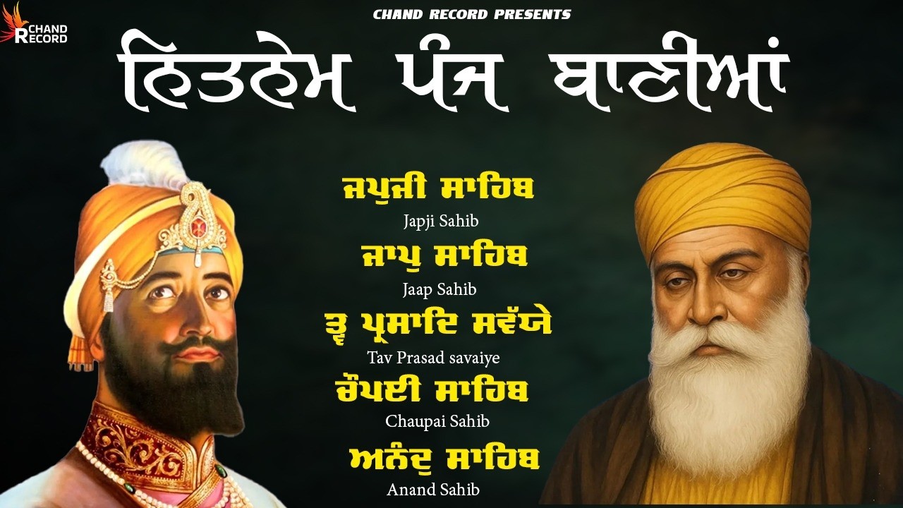 Panj Bania Da Path - ਪੰਜ ਬਾਣੀਆ ਨਿਤਨੇਮ \\ Panj BaniaWith Lyrics \\ Nitnem Sahib