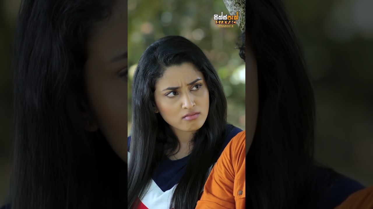පොඩ්ඩක් ඉවසලා ඉන්නකෝ....😜 #sgmlive #love #itn #comedy #teledrama #sixpac #සික්ස්පැක්