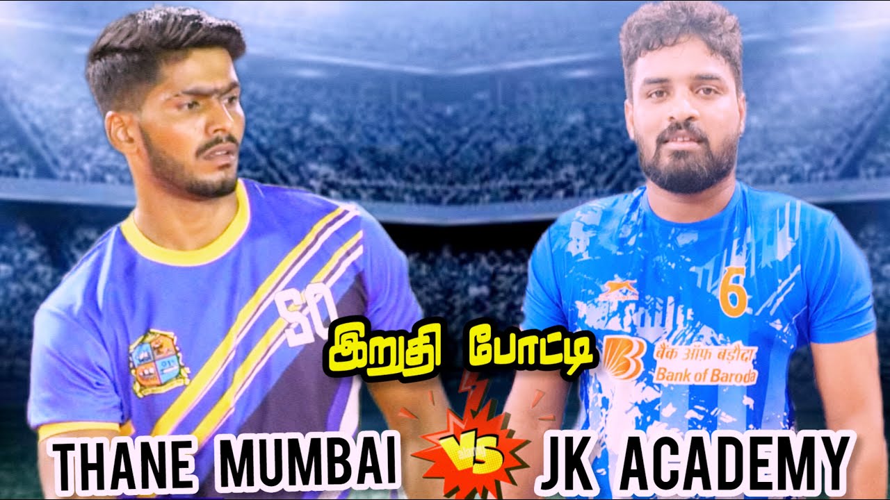 GRAND FINAL || THANE MUMBAI VS JK ACADEMY KERALA || ALL INDIA KABADDI MATCH MEN'S -2025 | #KARUNGAL
