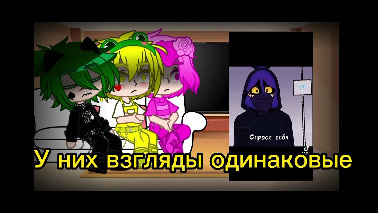 Реакция на 