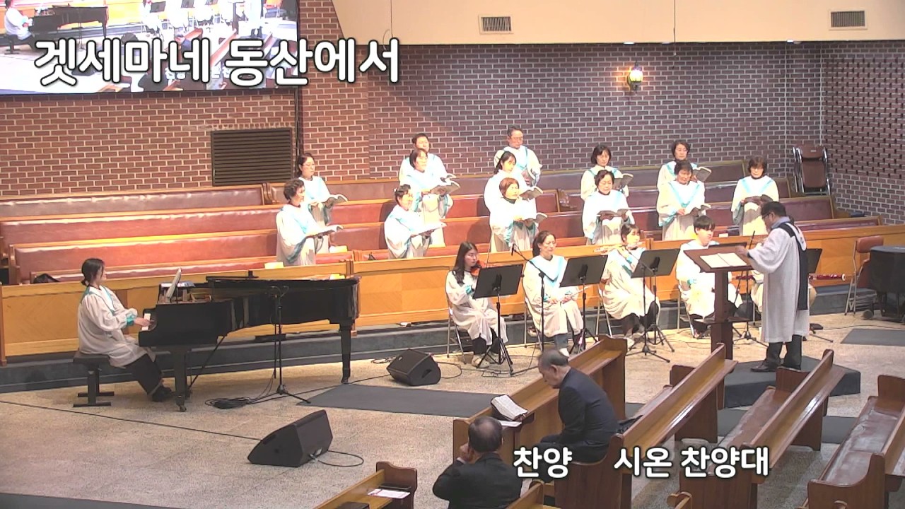 2026. 3. 15. 시흥교회 주일예배(1부) 찬양 