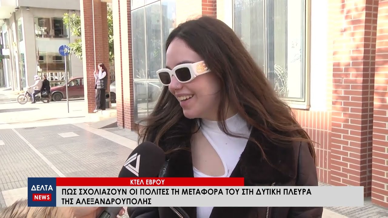 ΚΤΕΛ Εβρου: Πως σχολιάζουν οι πολίτες τη μεταφορά του στη δυτική πλευρά της Αλεξανδρούπολης;