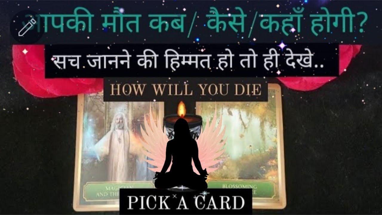 💯How Will You Die? DEATH EXPERIENCE🔱Tarot Hindi Reading🔆 Pick a Egyptian Sign💯Timeless