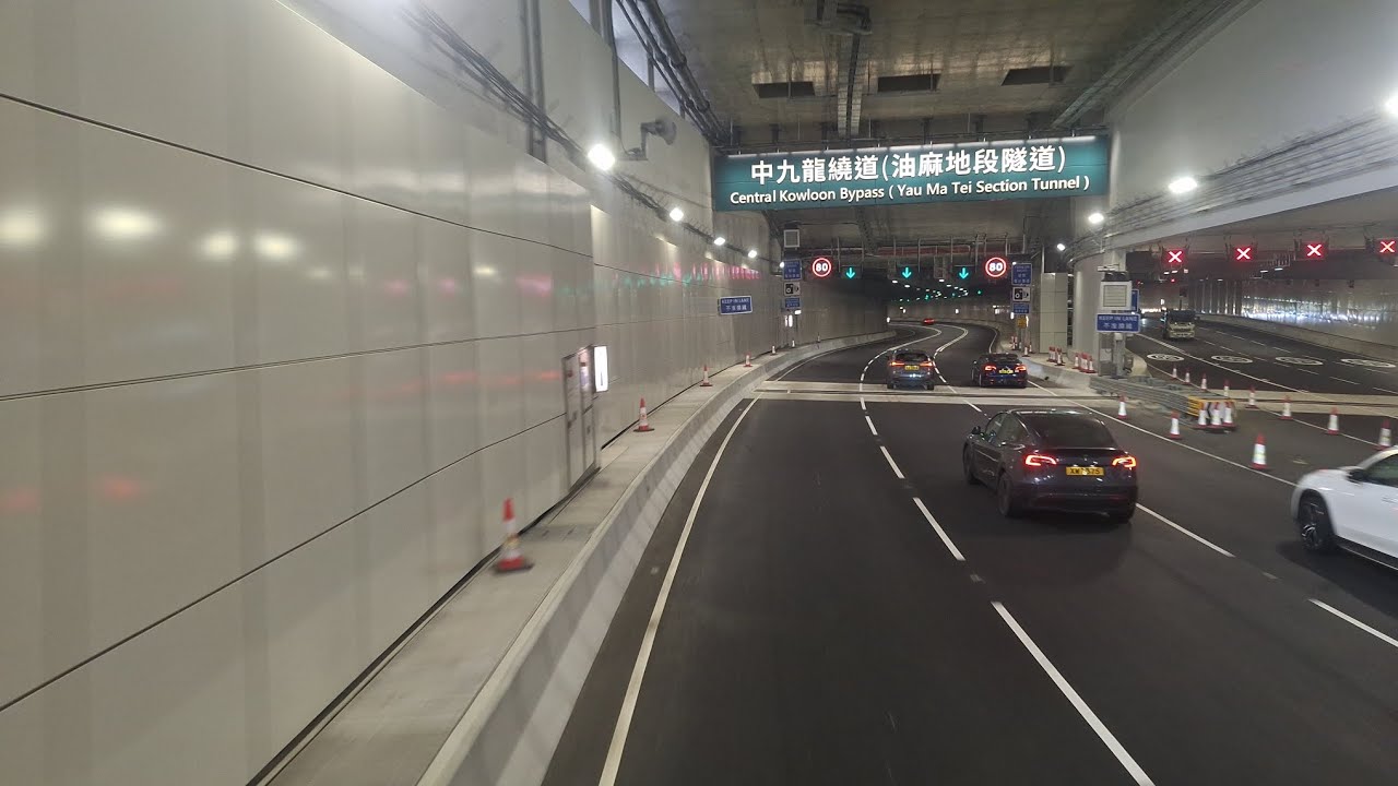 中九龍繞道(油麻地段隧道)