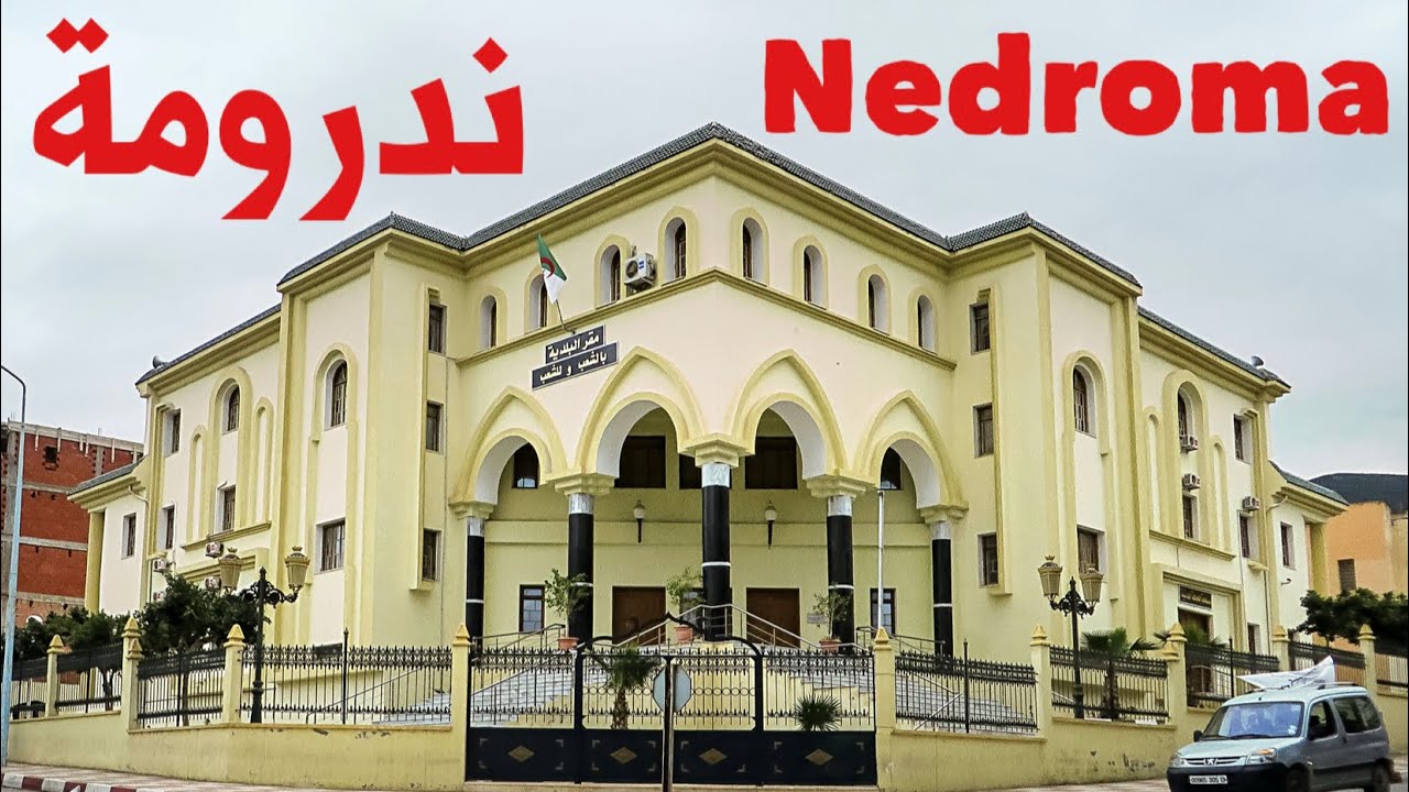مدينة ندرومة و زيارة روعة بدايتها من الجامع الكبير بالتربيعة. مع الشاب اسماعيل/ الشيخ برحال /Nedroma