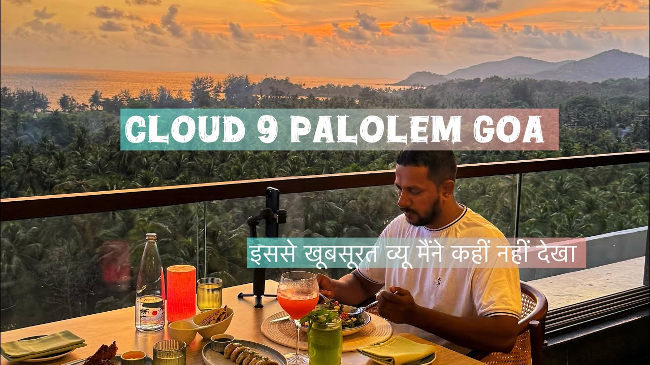 Hotel Cloud 9 Sarovar premium Palolem south Goa / पालोलेम का सबसे खूबसूरत व्यू वाला होटल