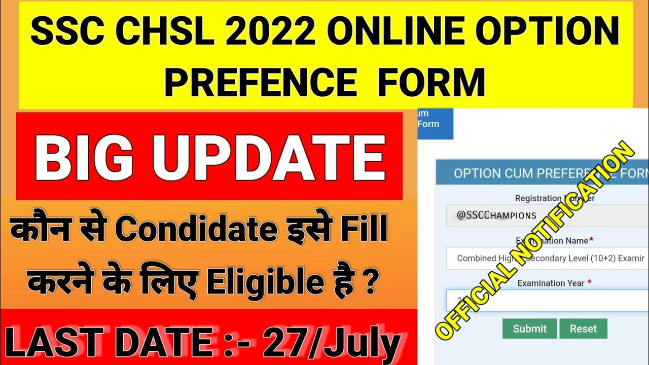 SSC CHSL 2022 Option cum Preference form | Fill it carefully | Link Activated |SSC CHSL Option form
