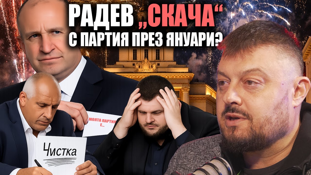 Идва нова ВЪЛНА от САНКЦИИ? Хора на Пеевски започнаха да го предават?