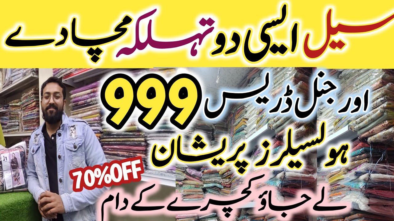 Ghazi Fabrics Brands Sale UpTo 70% Off | Branded Cheapest Lawn Sale 999rs | Ghazi Fabrics New Video