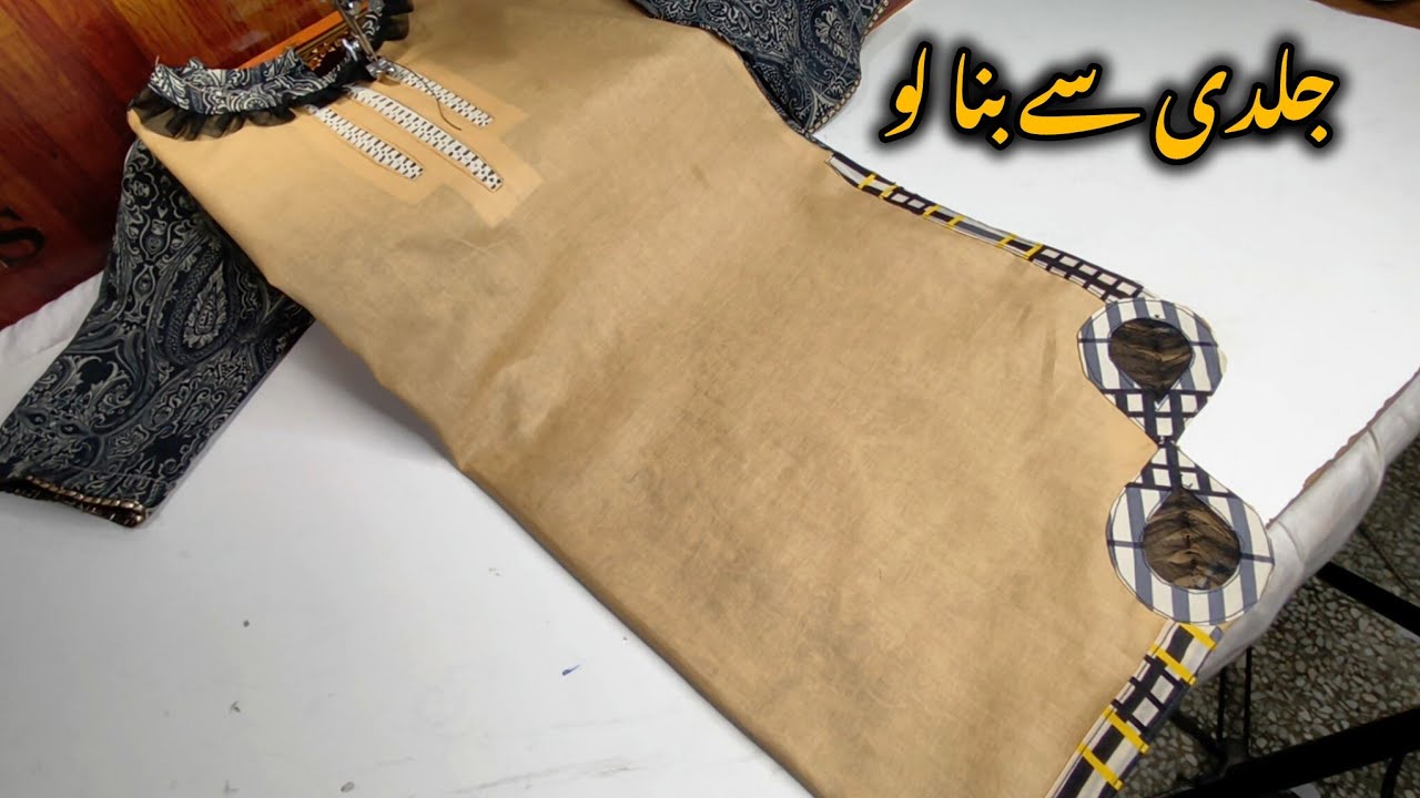 Trending Daman Design: Plain Suit with Printed & Net Fabric Touch 💫 Zahra Fashions 