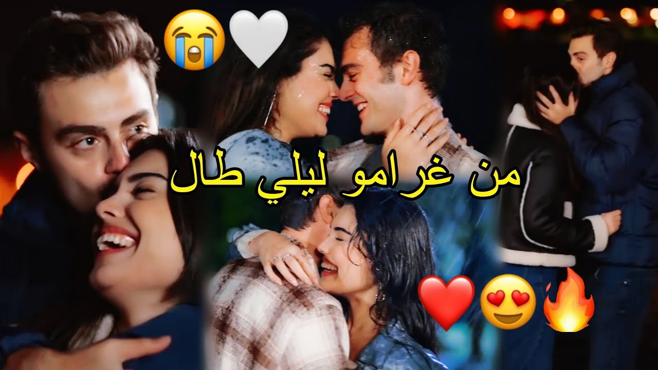 ياليل ياليلي( كلام عينيه😍)/عمر وسوسي/ شيرين عبد الوهاب/süsen ve ömer/ مسلسل أخوتي kardeşlerim
