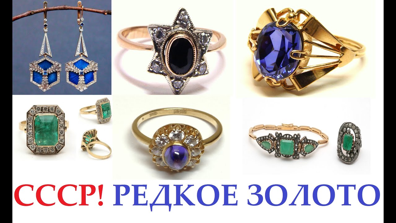 ☭СССР. Необычные, Редкие  Золотые,Ювелирные изделия.USSR Soviet, Unusual,  Gold, Jewelry.