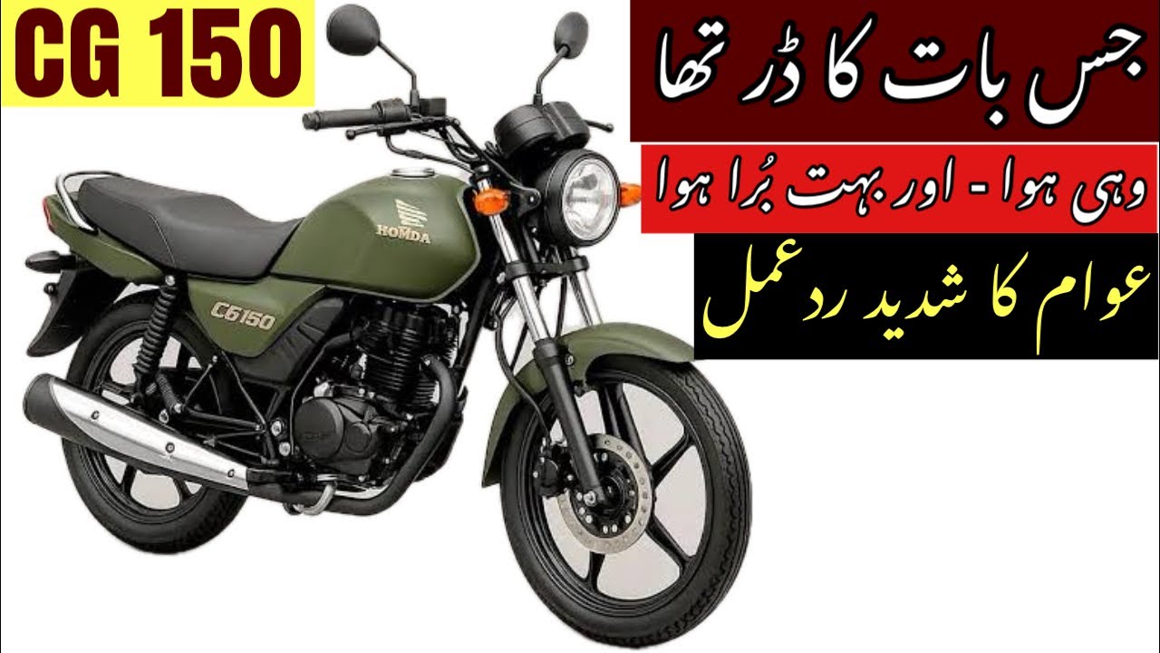 HONDA CG 150 KE PROBLEMS AANA SHURU | BIKE MATE PK @datbikerdude
