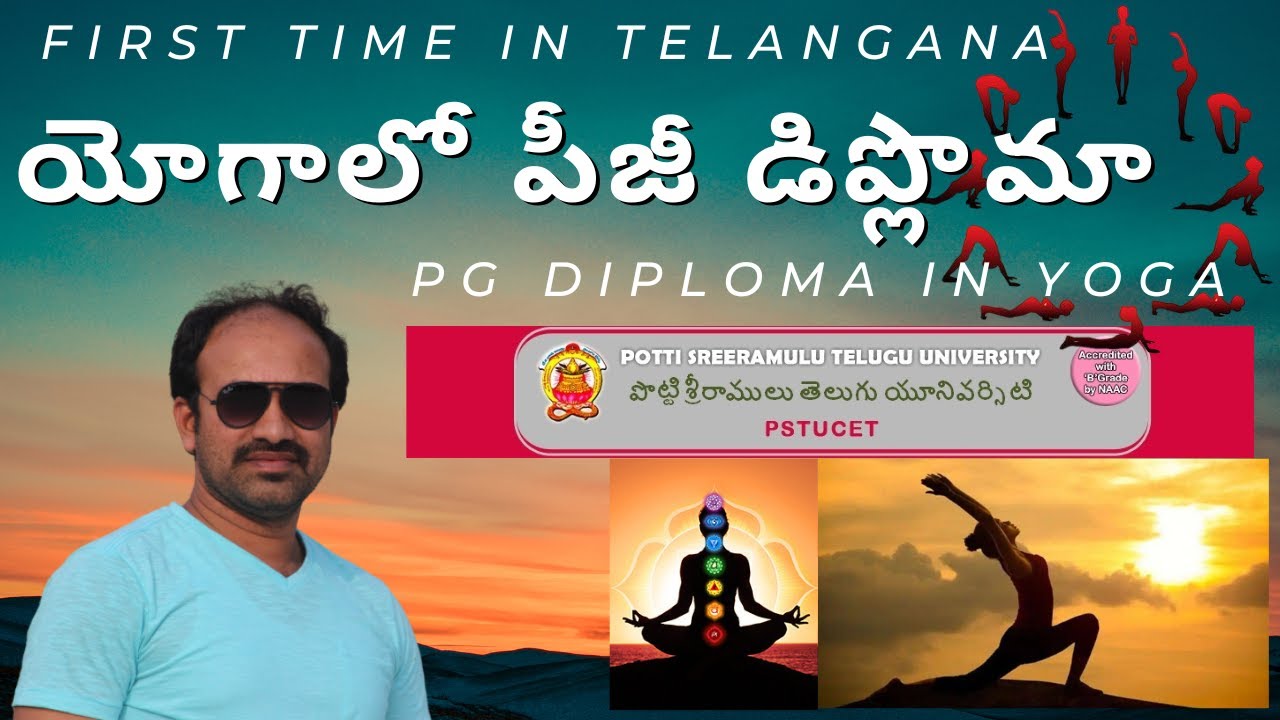 First Time in Telangana - PG Diploma in Yoga | Potti Sree Ramulu University | యోగాలో పీజీ డిప్లొమా