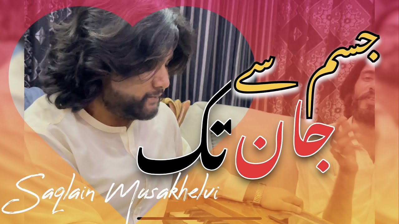 Jisam Se Jan Tak Pass Atty Gaye | Jo Meri Rooh Ko | Saqlain Musakhelvi 2021