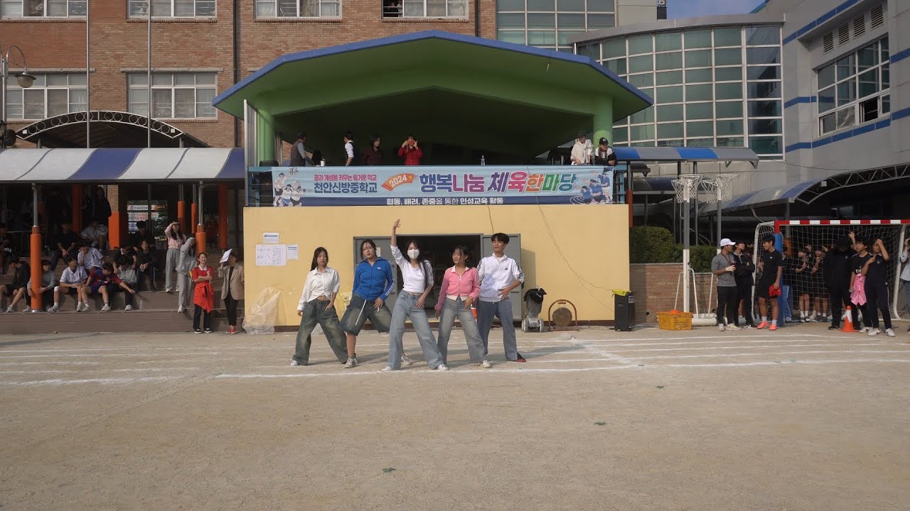 20241008 천안신방중 3학년 체육대회 G.O.P 특별공연