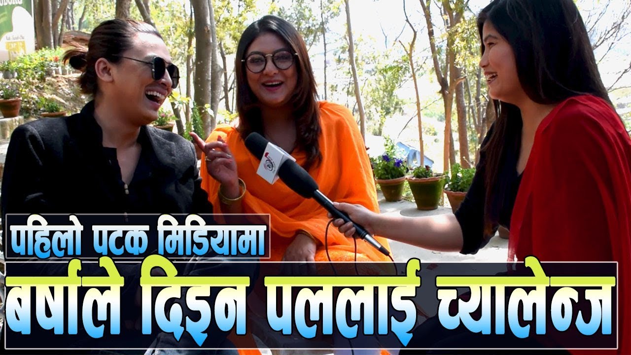 पल शाह र वर्षा राउत पहिलो पटक मिडियामा ||पलको बिहे गर्ने यस्तो योजना||Pal Shah | Barsha Raut