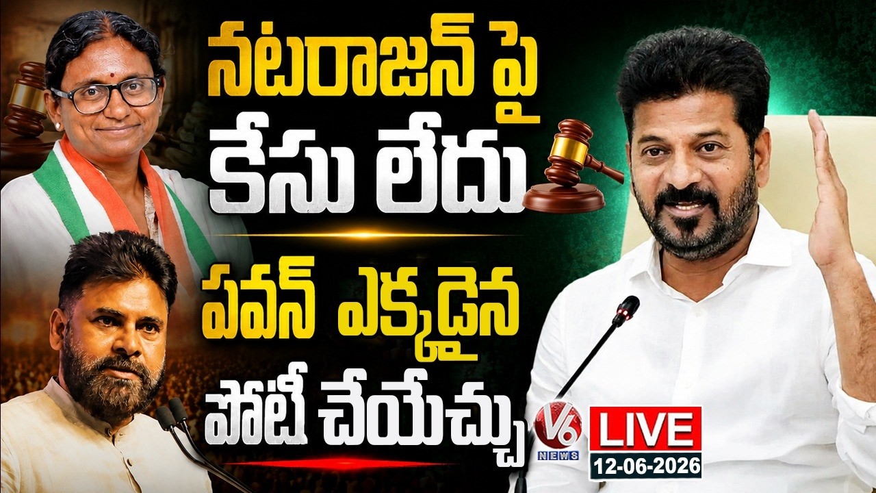 LIVE : CM Revanth Reddy Chit Chat : Reacts On Meenakshi Case and Pawan Kalyan | V6 News