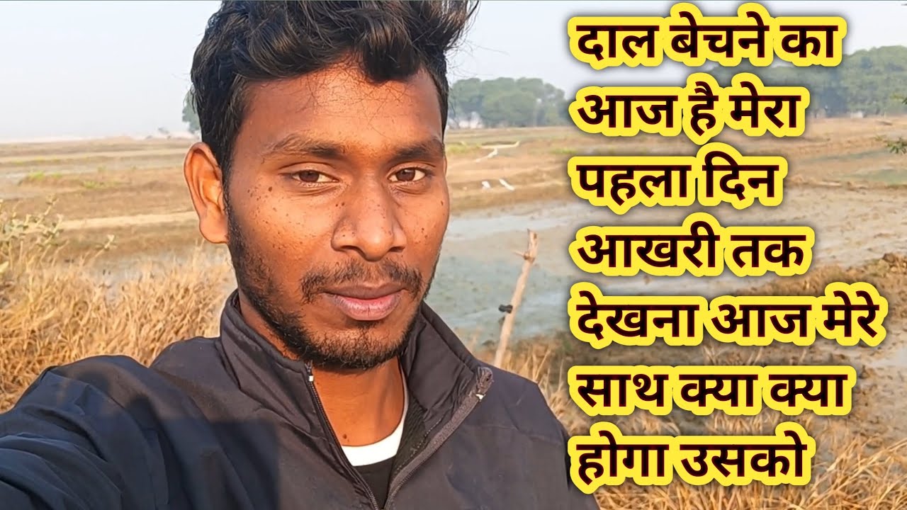 Aaj ka din achha Raha guys bahut achha laga daal bechane me ek number business idea hai