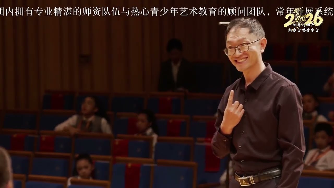 The World of Voices: Chinese New Year Concert 2026 • Welcome to the Year of the Horse