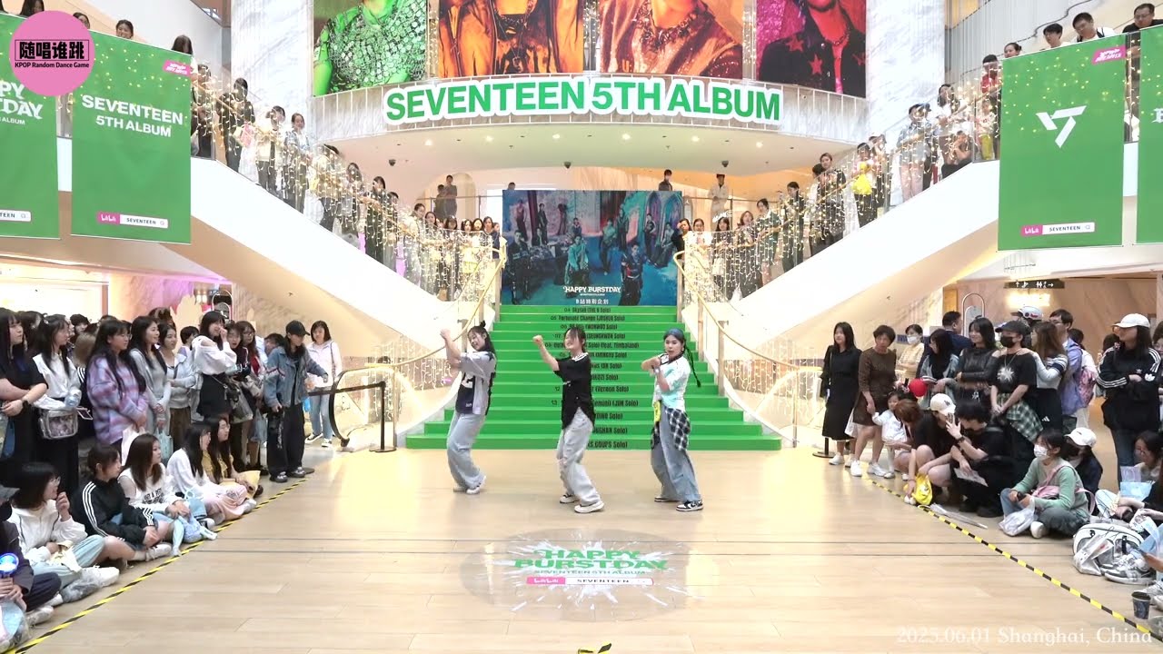 [KPOP IN PUBLIC] Shanghai (40th) | 随唱谁跳上海站第40次随机舞蹈路演（SEVENTEEN）