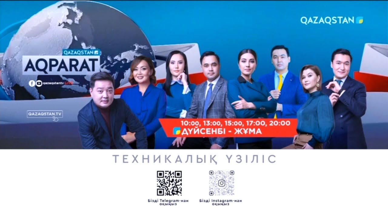 Начало эфира после профилактики канала QAZAQSTAN (Казахстан). 20.07.2022