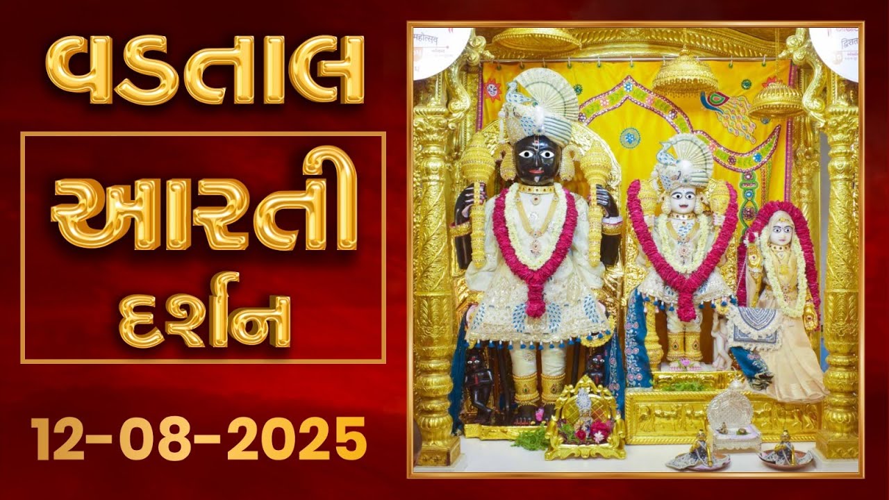 Shangar Arti Darshan 12-08-2025 - Vadtaldham
