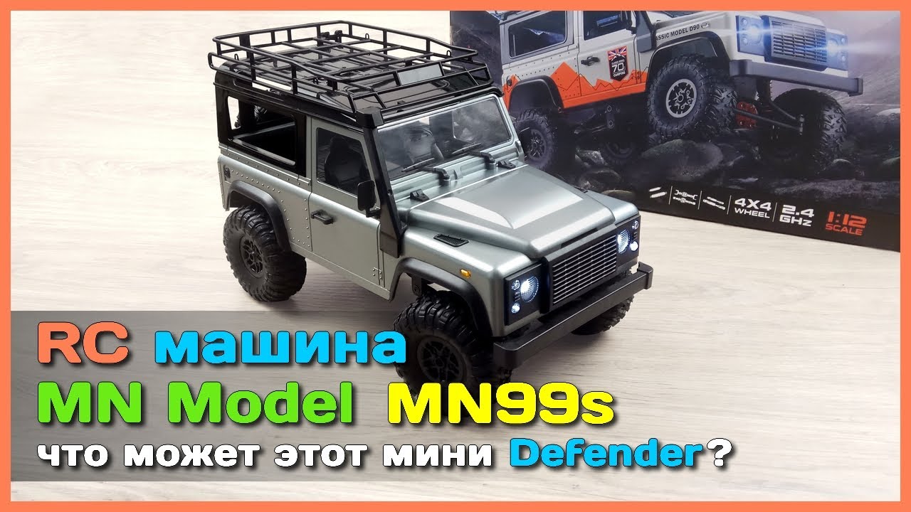 📦 RC машина MN Model MN99s 🚙 - Крутая модель внедорожника Land Rover Defender D90