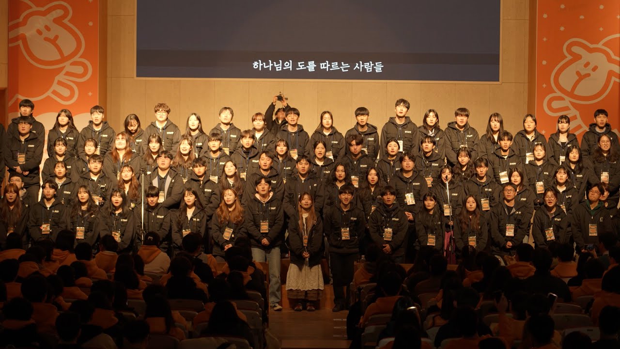 2024 HanST | 스태프 공연 [동행_함부영+한동로고송]