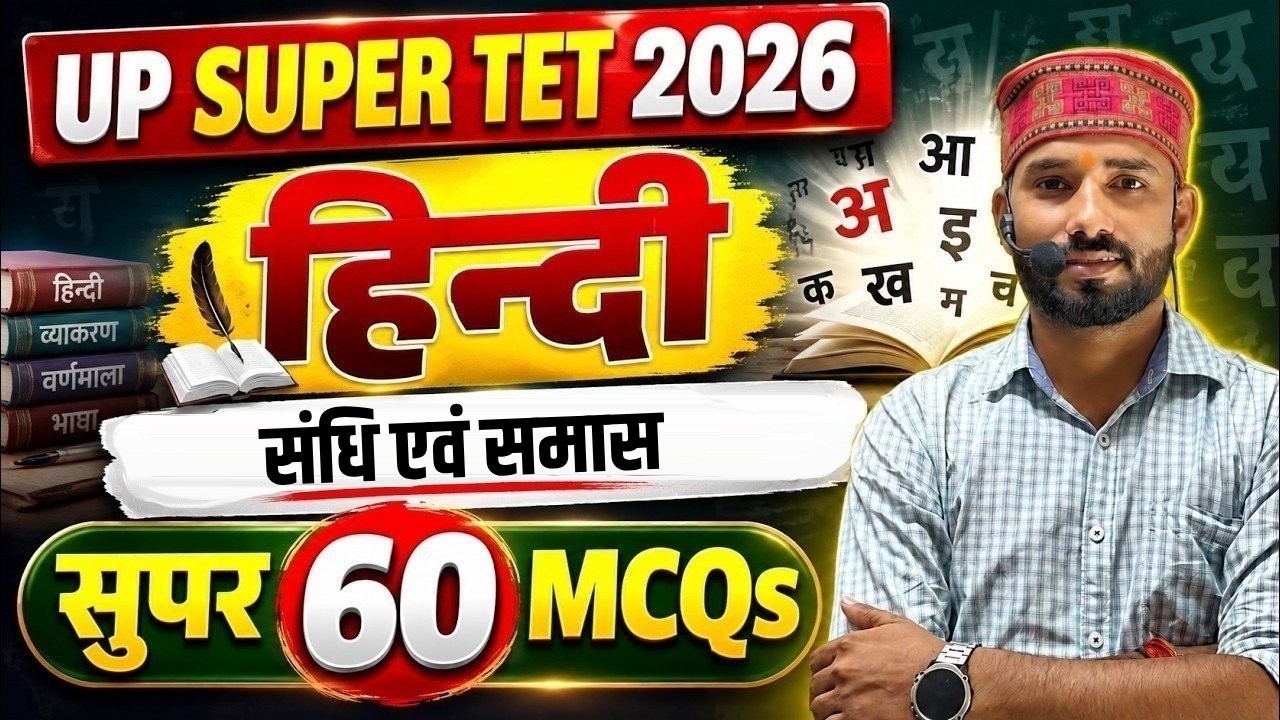 UP SUPER TET 2026 हिंदी | संधि एवं समास आधारित सुपर 60 MCQs | Hindi PYQs By Ajeet Sir