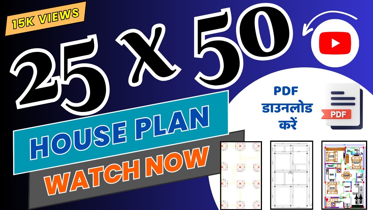 25 by 50 house plan | modern 25x50 house plan | 25*50 घर का नक्शा,