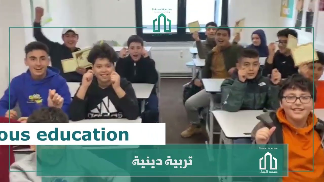 Activities El-Iman Moschee Hamburg #Kaufprojekt