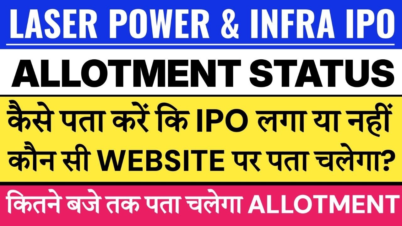 Laser Power & Infra IPO Allotment Status | Laser Power & Infra IPO Allotment Status Check 💥