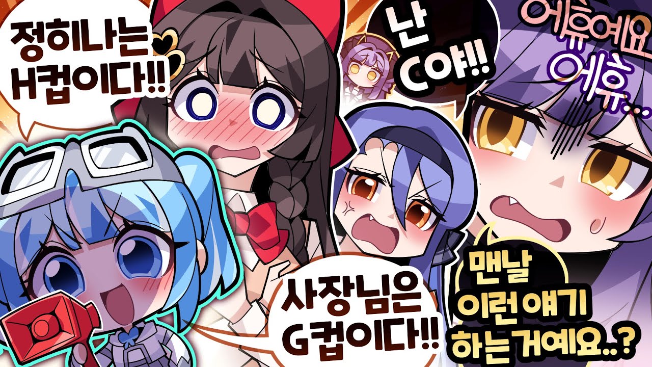 스텔라이브는 이게 일상이야