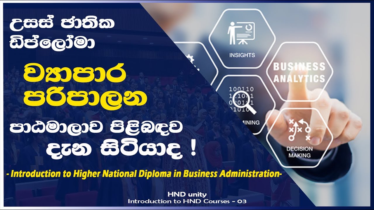 HNDBA - Introduction to HND Courses 03