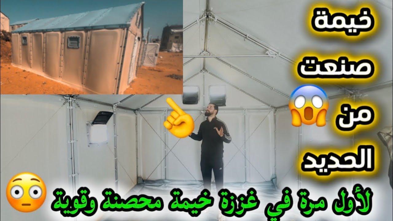 رح تنصدم من تصميم الخيمة 🤗 من الخيال 🤌 #خيمة_من_الحديد #رمضان_كريم #اكسبلور #حلم #أمل #مشاركة 