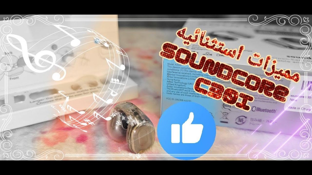 Advantages anker soundcore C30i ..... مراجعة مميزات السماعه المتميزه