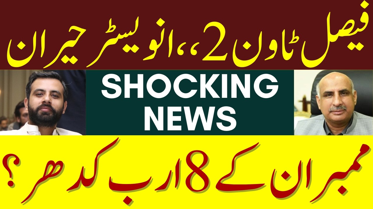 Faisal Town Phase 2 Just Dropped an 8 Billion Shock | Faisal Town Phase 2 is Breaking All Records
