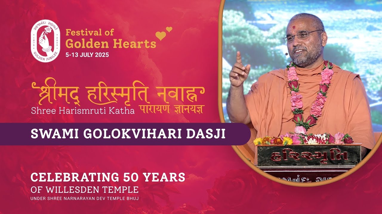 Day 8 PM Katha | Sahajanand Sahayate - Festival of Golden Hearts #SSTW50
