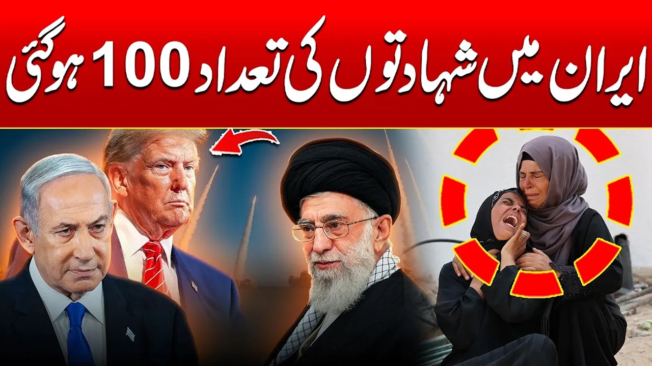 Iran Israel US War Updates - De*th Toll in Iran Reaches 100 - City 42