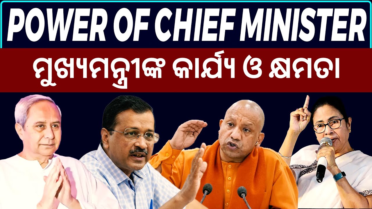 Chief Minister Powers And Duties | Indian Polity