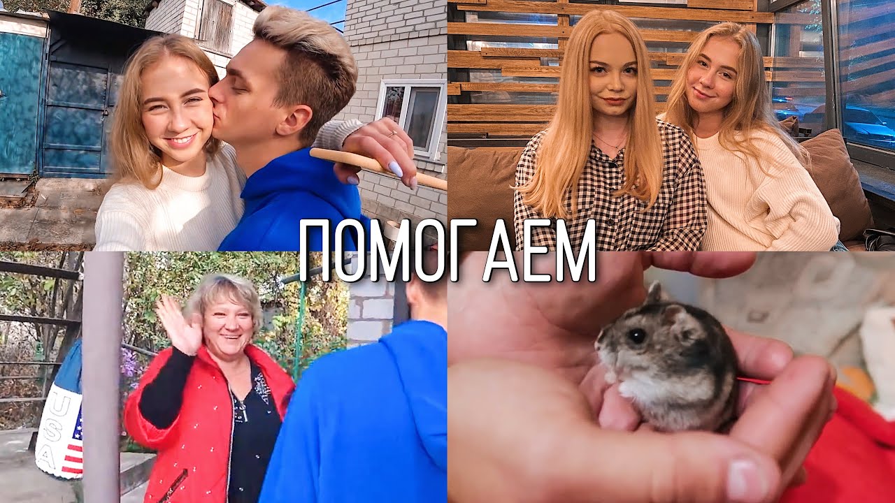 ПОМОГАЕМ МАМЕ АРТЁМА НА ДАЧЕ ||  ВСТРЕЧА С ДАВНЕЙ ПОДРУГОЙ || РЕАКЦИЯ ТЁМЫ НА НАШЕГО ХОМЯКА