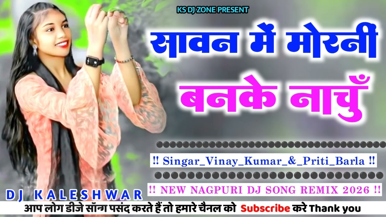 Sawan Me New Nagpuri Dj Song 2026 Singar Vinay & Priti Dj Kaleshwar Shankarpur 